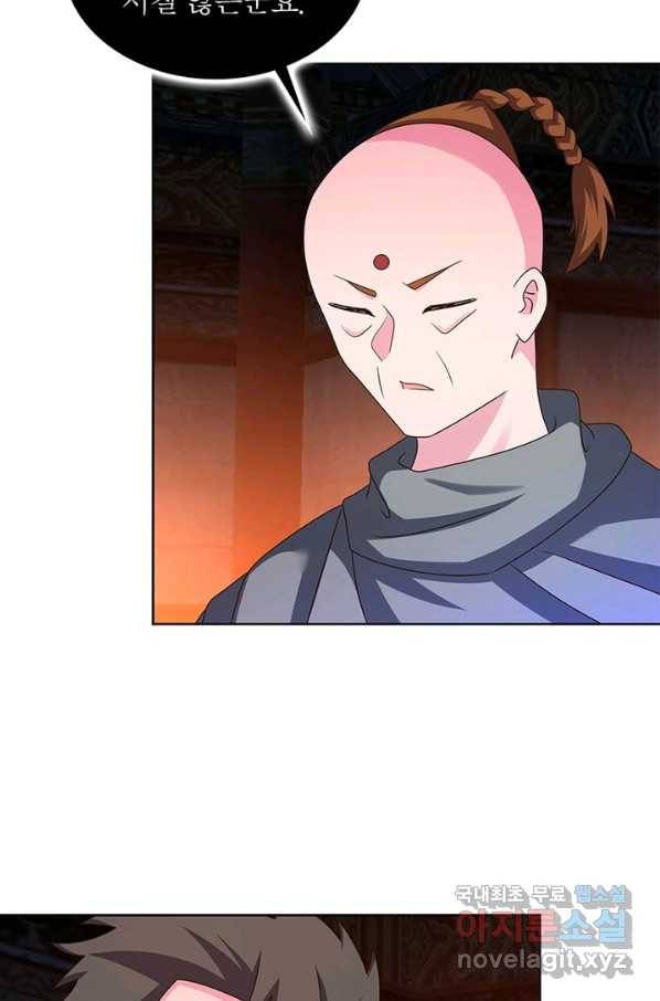 마황귀환록 160화 16