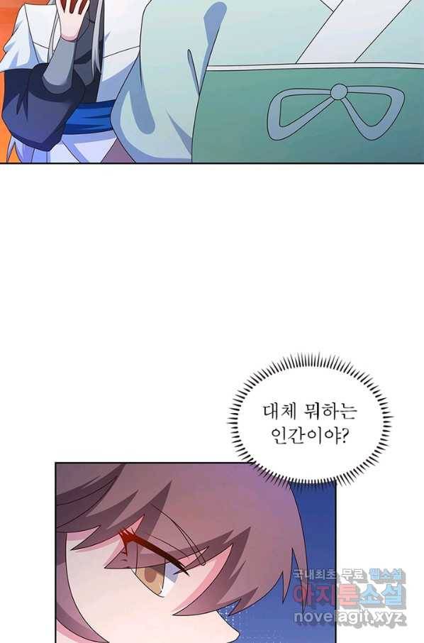 마황귀환록 160화 19