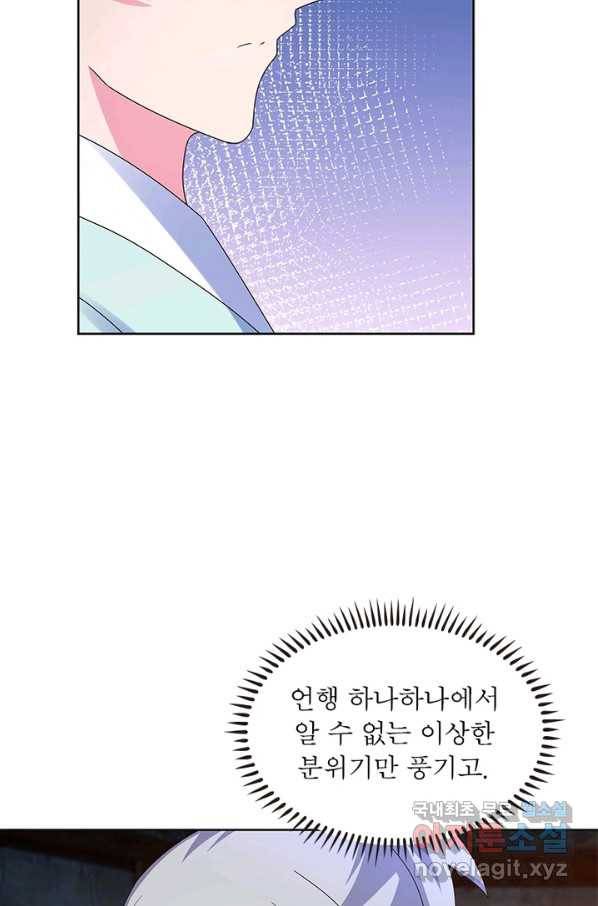 마황귀환록 160화 20