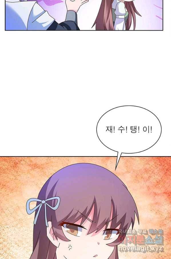 마황귀환록 160화 22