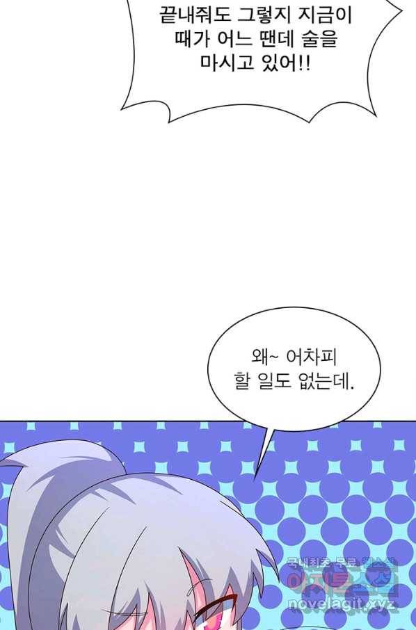 마황귀환록 160화 30
