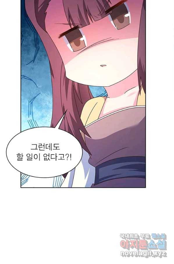 마황귀환록 160화 32