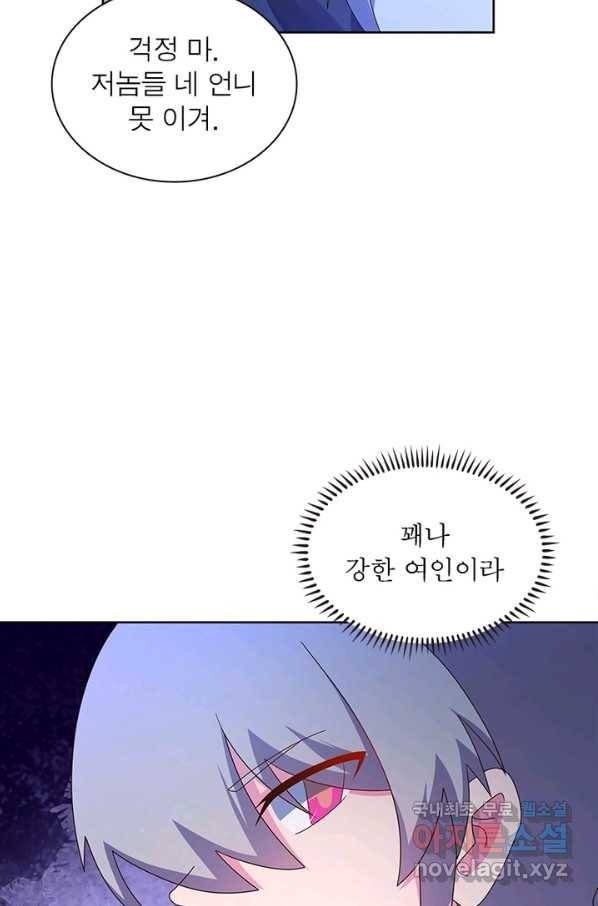 마황귀환록 160화 35