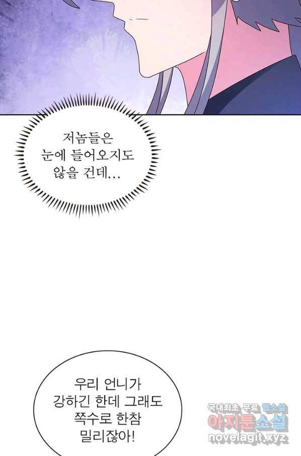 마황귀환록 160화 36