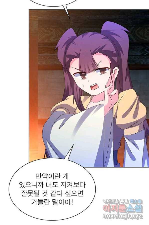 마황귀환록 160화 37