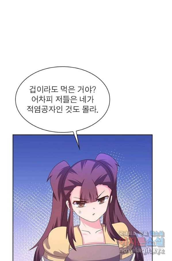 마황귀환록 160화 39