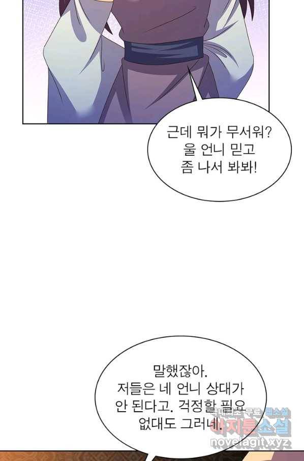 마황귀환록 160화 40
