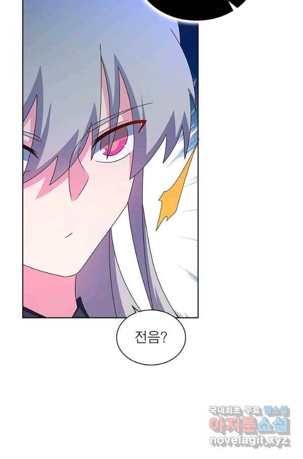 마황귀환록 160화 42