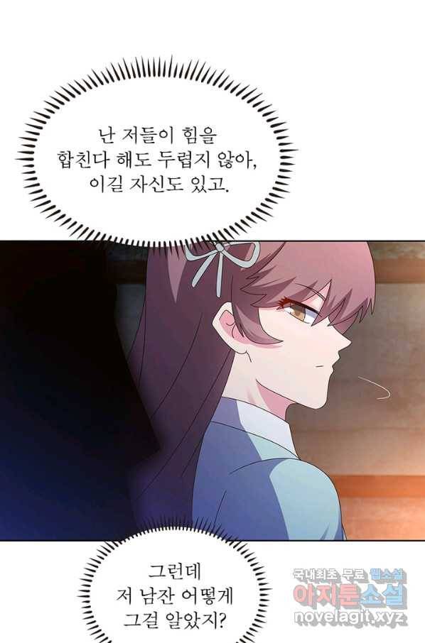 마황귀환록 160화 43