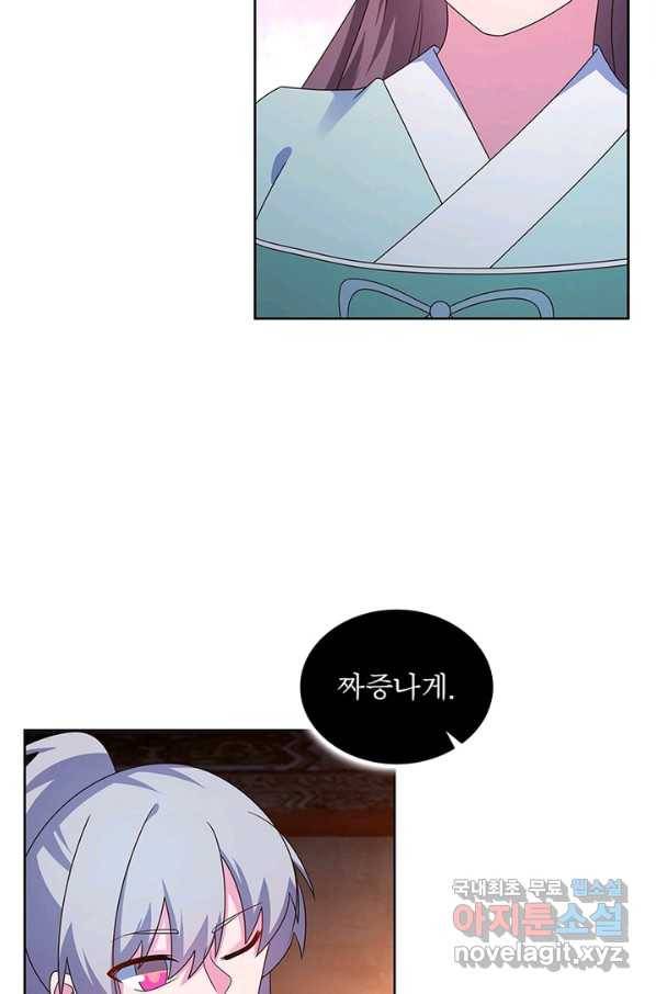마황귀환록 160화 45