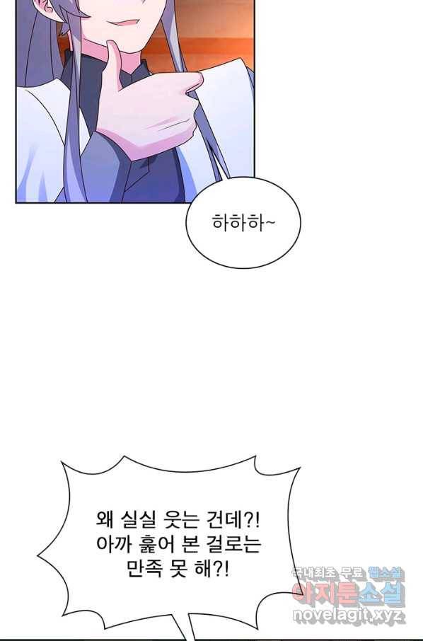 마황귀환록 160화 46