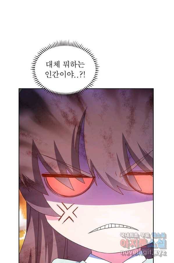 마황귀환록 160화 51