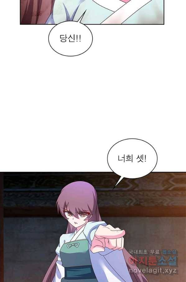마황귀환록 160화 52