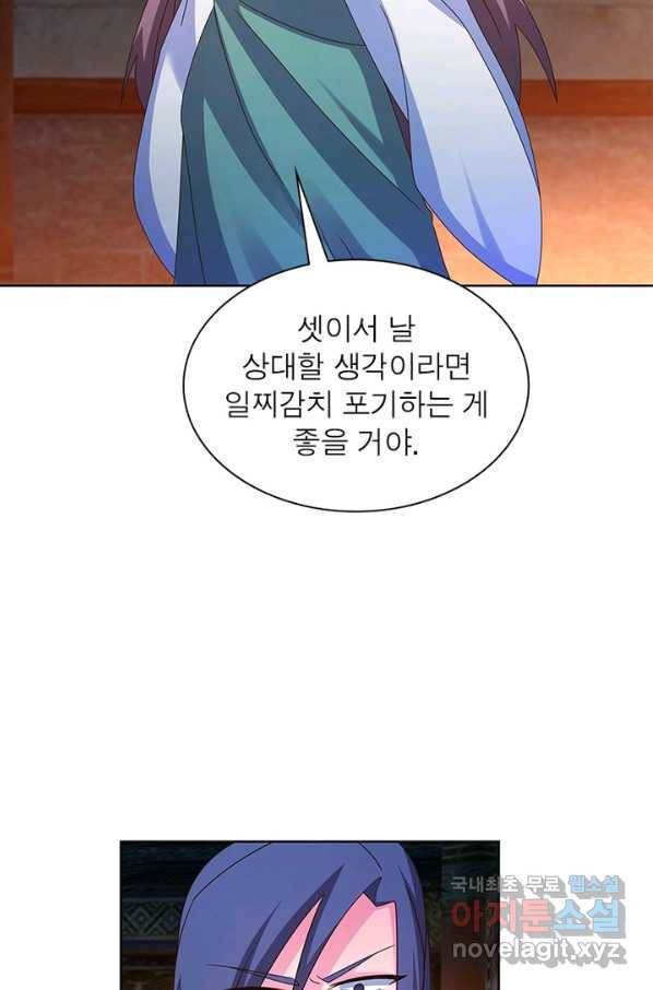 마황귀환록 160화 53