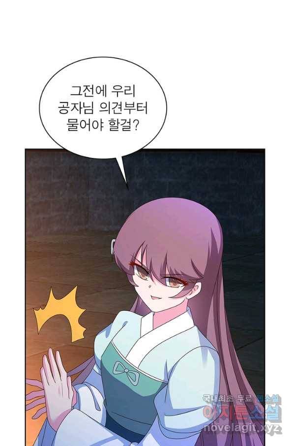 마황귀환록 160화 59