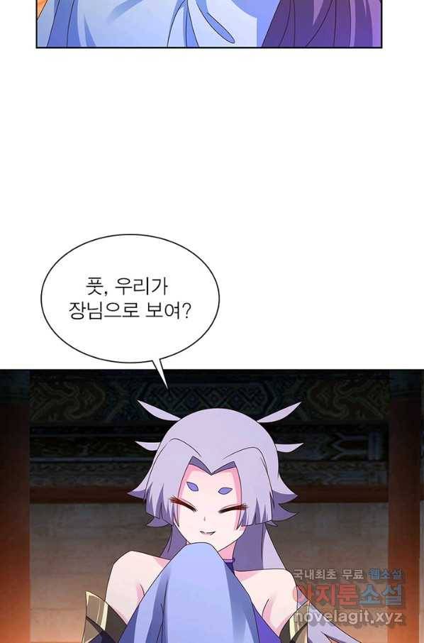 마황귀환록 160화 60