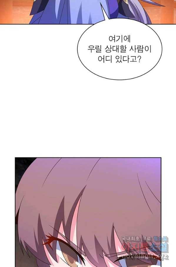마황귀환록 160화 61