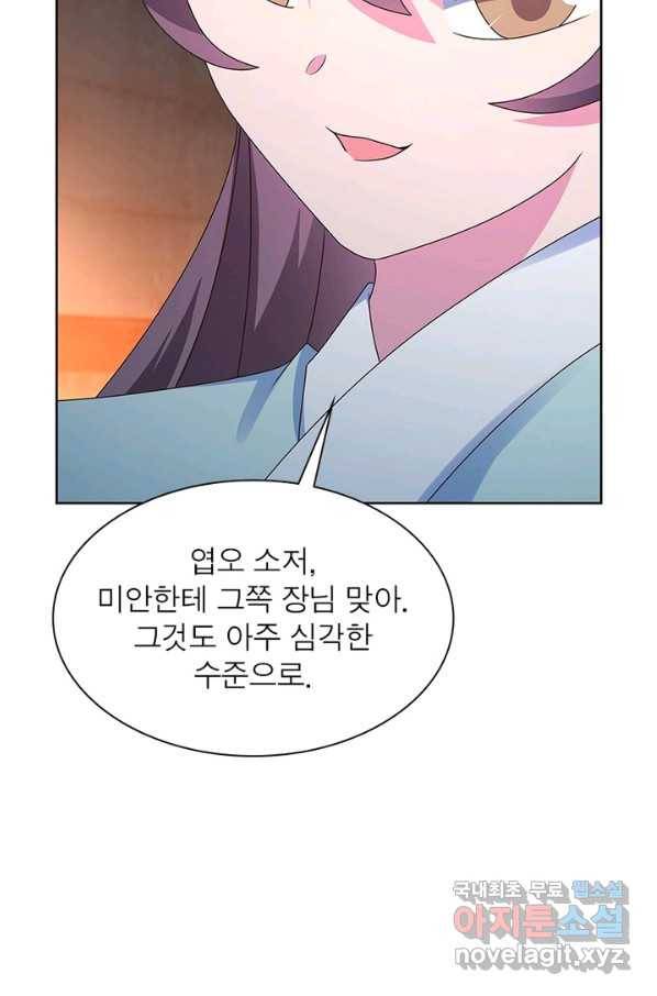 마황귀환록 160화 62