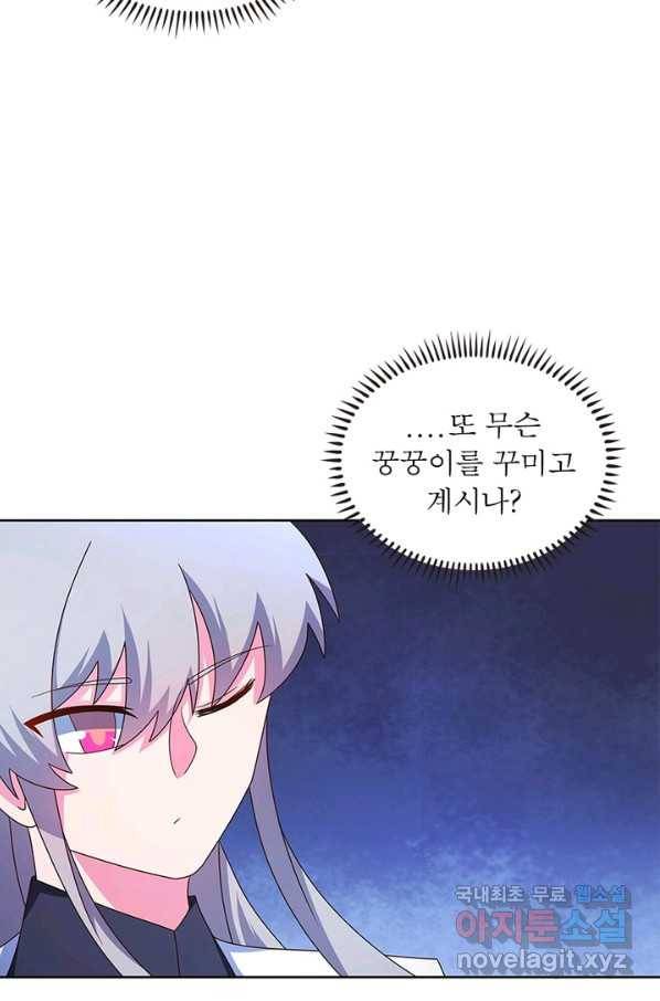 마황귀환록 160화 67