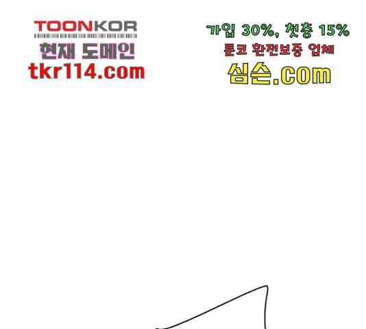 몬스터(네이버) 60화 1