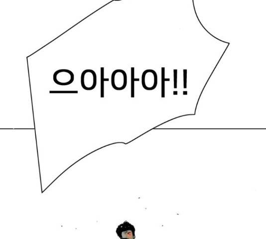 몬스터(네이버) 60화 2