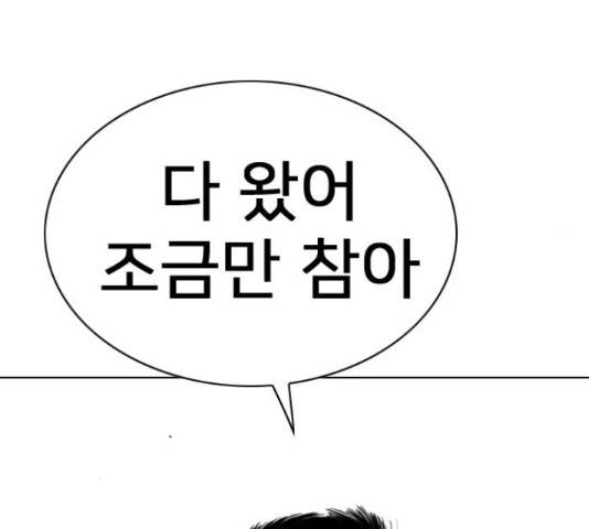 몬스터(네이버) 60화 6
