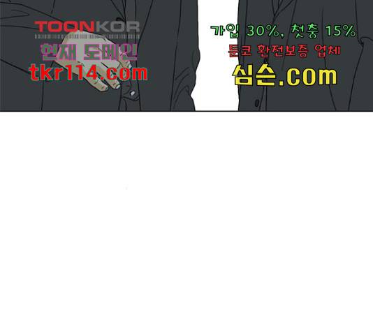 몬스터(네이버) 60화 13