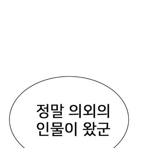 몬스터(네이버) 60화 16