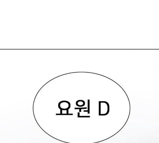 몬스터(네이버) 60화 19