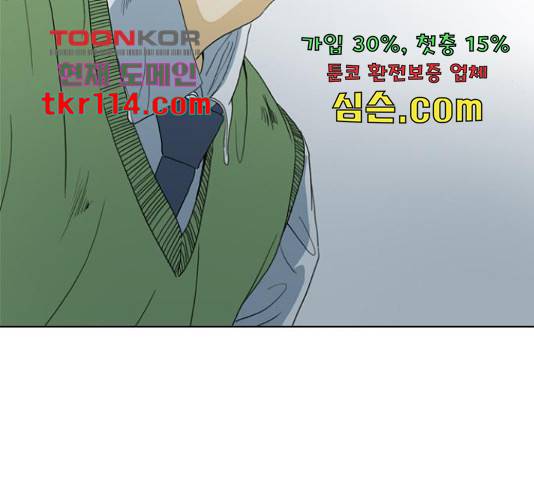 몬스터(네이버) 60화 24
