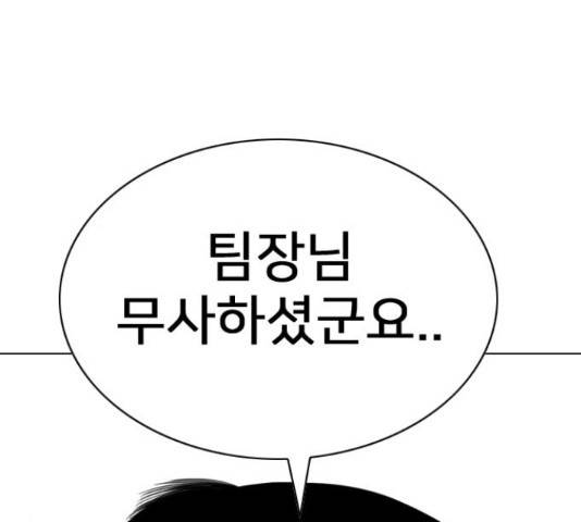 몬스터(네이버) 60화 25