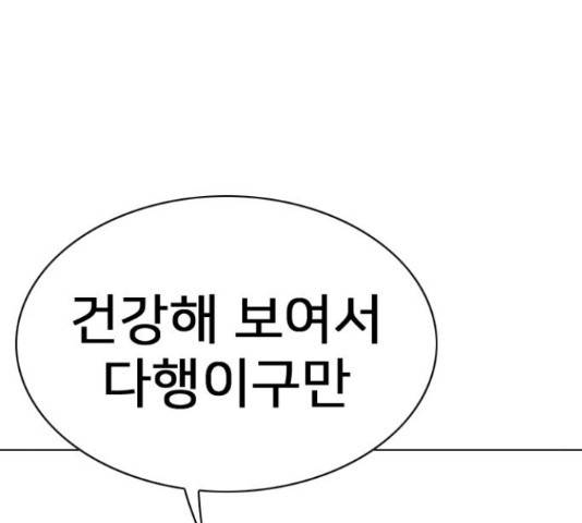 몬스터(네이버) 60화 28