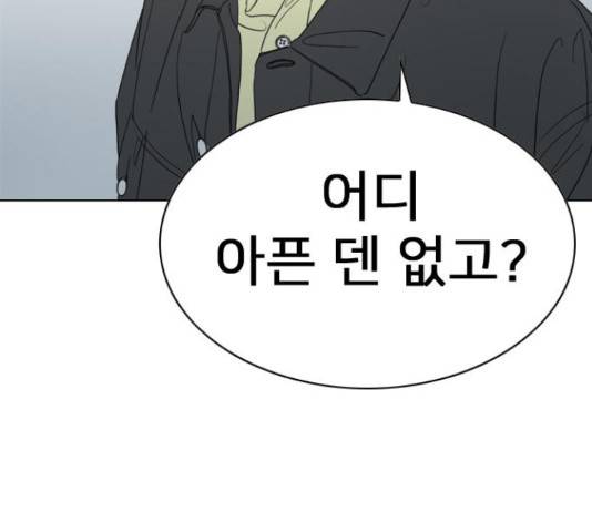 몬스터(네이버) 60화 30