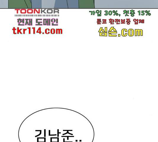몬스터(네이버) 60화 33