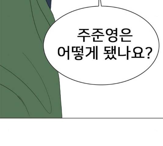 몬스터(네이버) 60화 35