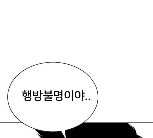 몬스터(네이버) 60화 36