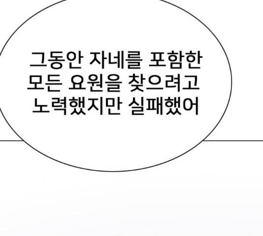 몬스터(네이버) 60화 39