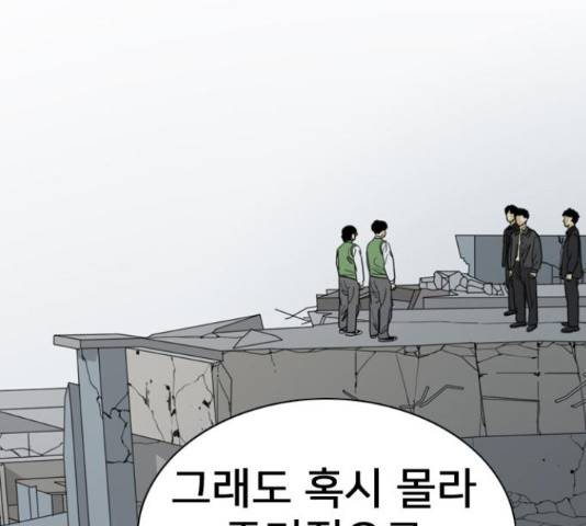 몬스터(네이버) 60화 40