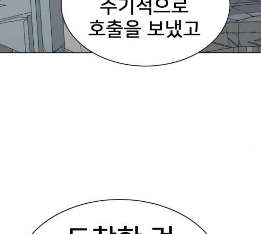 몬스터(네이버) 60화 41