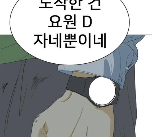 몬스터(네이버) 60화 42