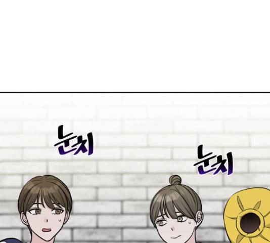 교환학생(네이버) 44화 1