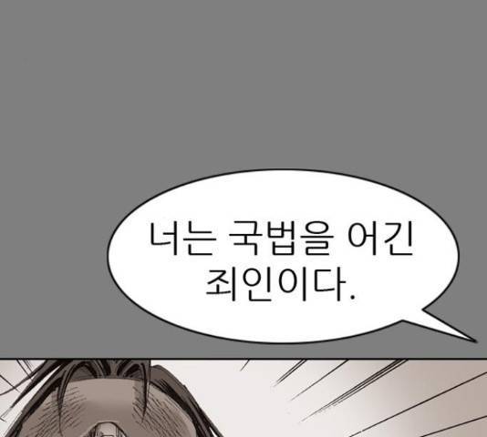 교환학생(네이버) 44화 9