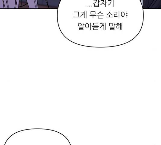교환학생(네이버) 44화 10