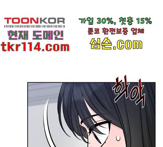 교환학생(네이버) 44화 17