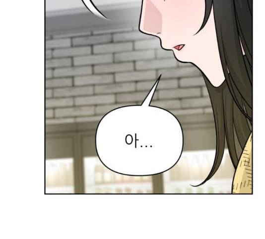 교환학생(네이버) 44화 18