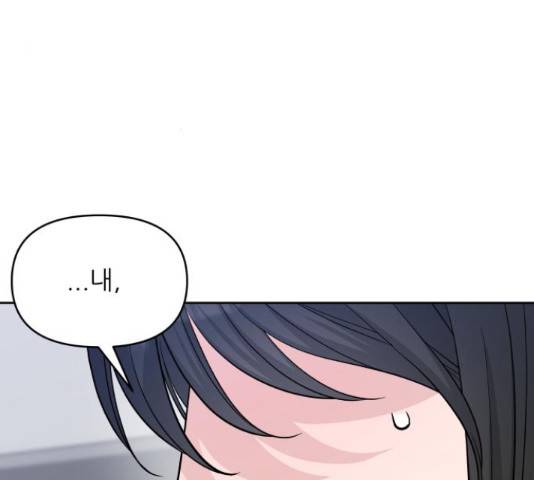 교환학생(네이버) 44화 19