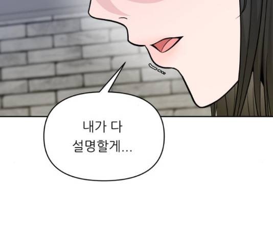교환학생(네이버) 44화 20