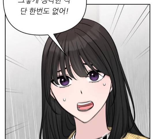 교환학생(네이버) 44화 24