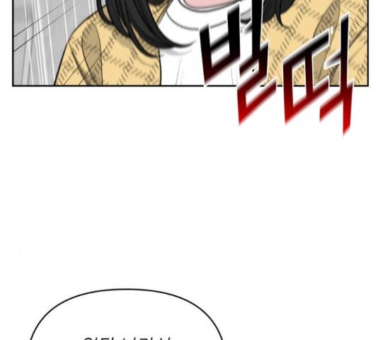 교환학생(네이버) 44화 25