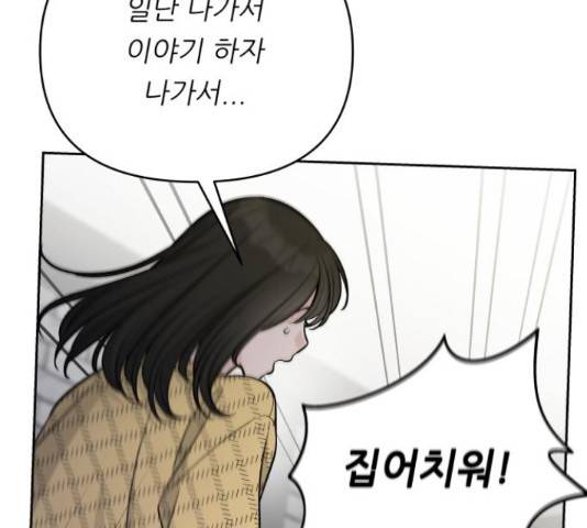 교환학생(네이버) 44화 26